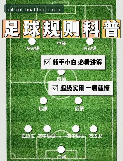 滚球体育赛事数据使用指南：7个关键细节决定你的判断效率
